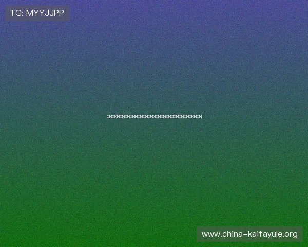 凯发娱乐官网手机版打造沉浸式世界杯体验，实时更新比赛数据和精彩赛事精彩瞬间