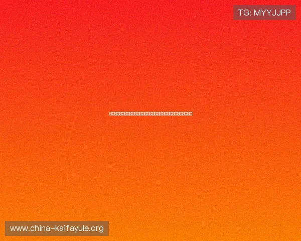 凯发手机官网旗舰店地址全攻略，助力体育迷第一时间掌握世界杯精彩瞬间