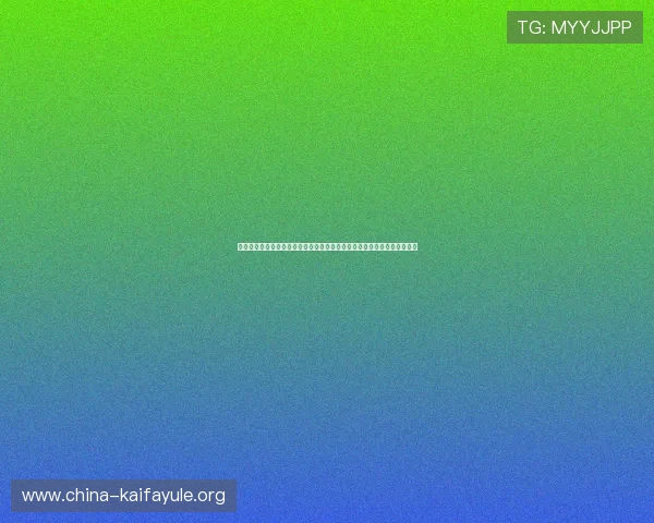 凯发电游官网网址为足球迷打造全面的世界杯专题报道与精彩赛事回放资源