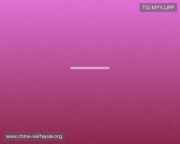 凯发滚球盘赛事预测：结合专业分析提升滚球投注的准确性