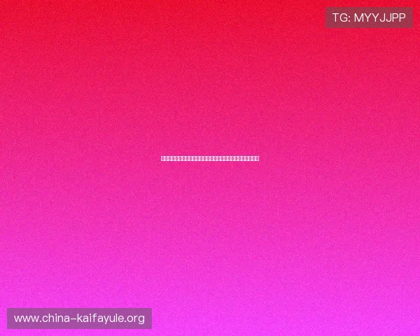 凯发电游客户端下载手机版：多样游戏选择满足不同玩家的需求