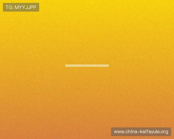 凯发线上登陆打造世界杯专题报道全景呈现赛事精彩瞬间与热点话题